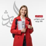 ⁦سجل ديلوكس 180 ورقة⁩ - الصورة ⁦3⁩