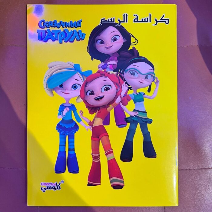 ⁦كراسة رسم 20 ورقة⁩ - الصورة ⁦1⁩