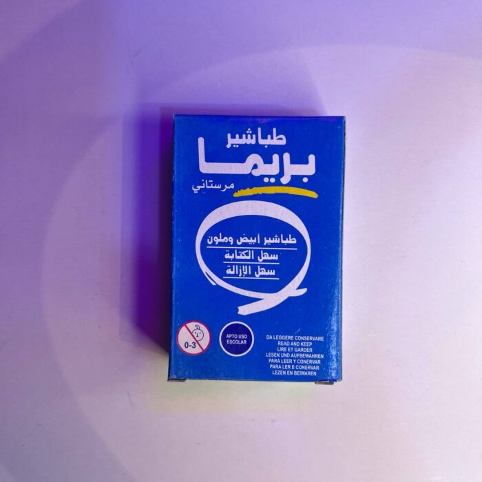⁦طباشير بريما⁩ - الصورة ⁦2⁩